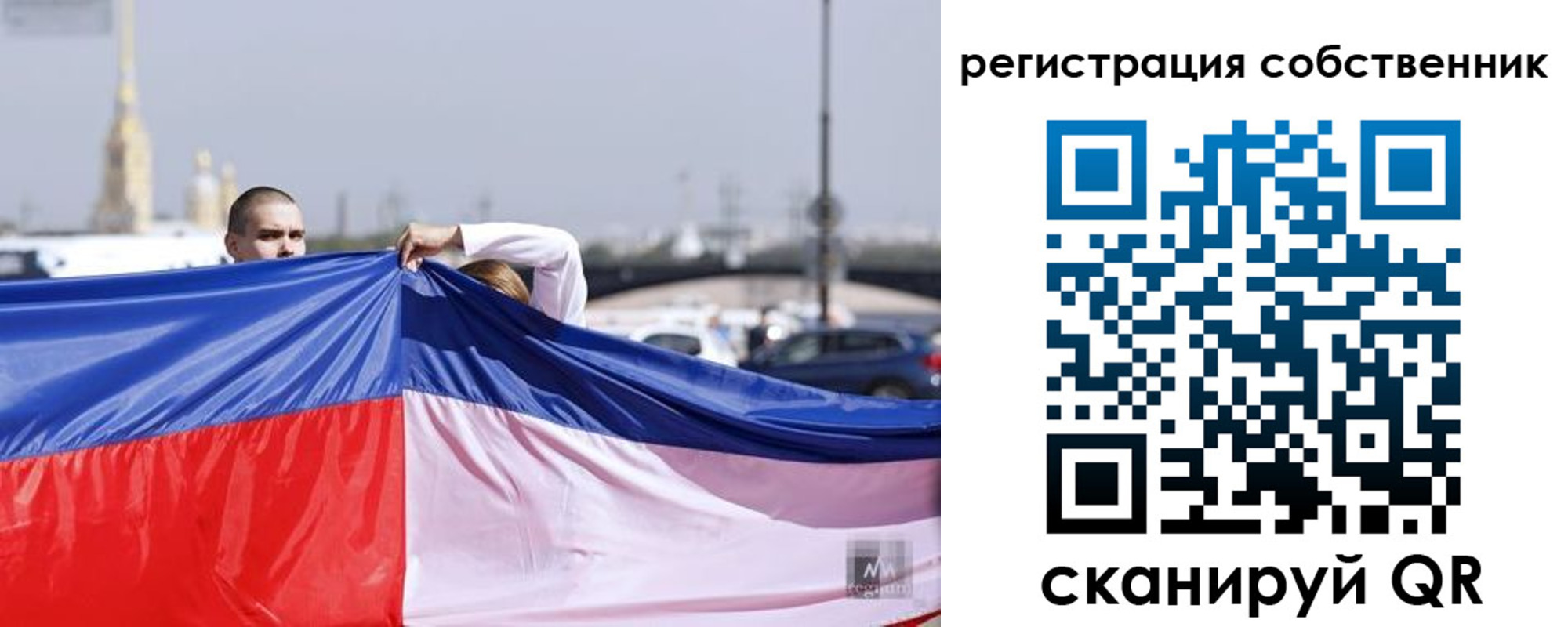 временная регистрация собственник в Отрадном