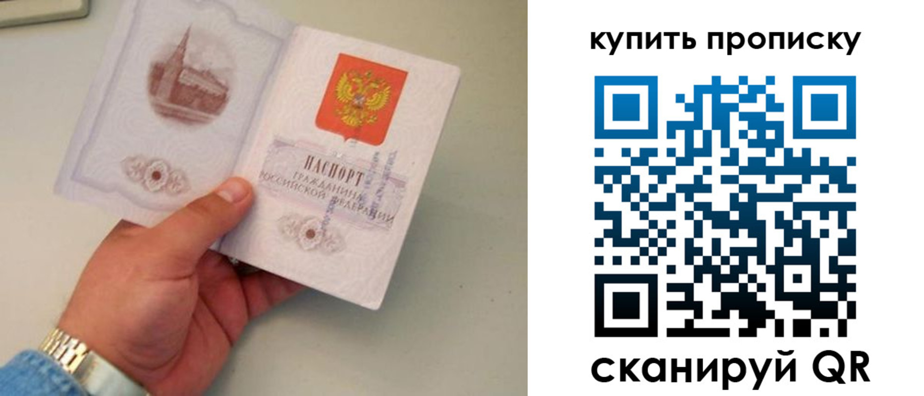 прописка для работы в Отрадном
